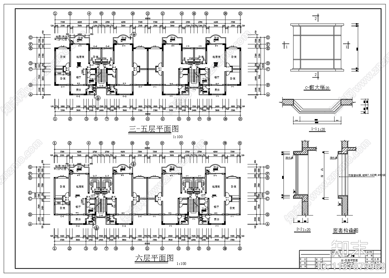 7层住宅楼建筑cad施工图下载【ID:1137879969】