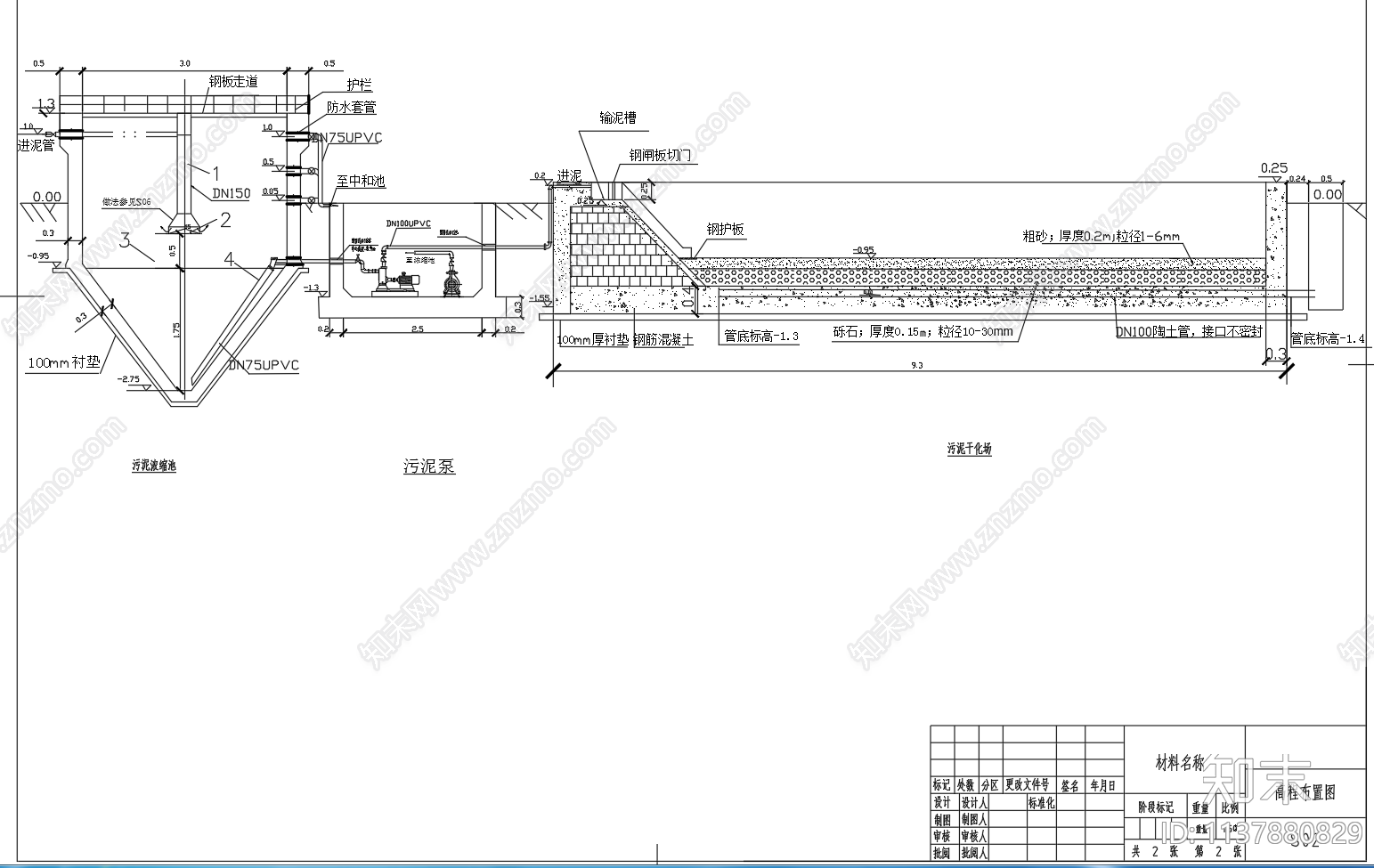 污泥干化池含反冲洗系统cad施工图下载【ID:1137880829】