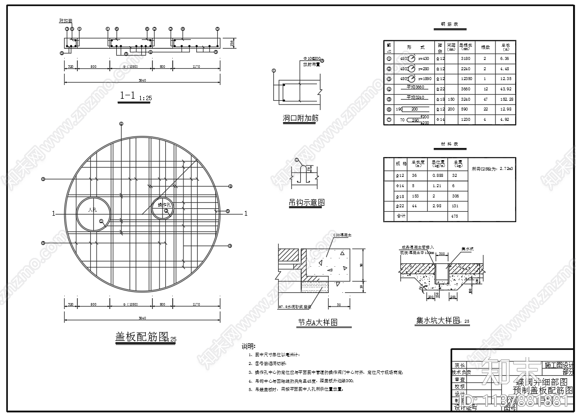 蝶阀井排气排泥阀门井结构配筋cad施工图下载【ID:1137881881】