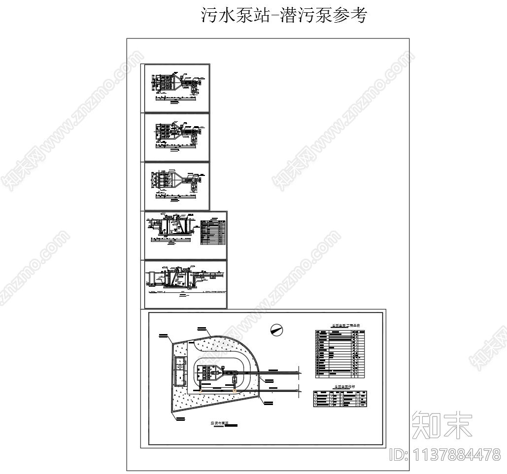 污水泵站平面剖面流程施工图下载【ID:1137884478】