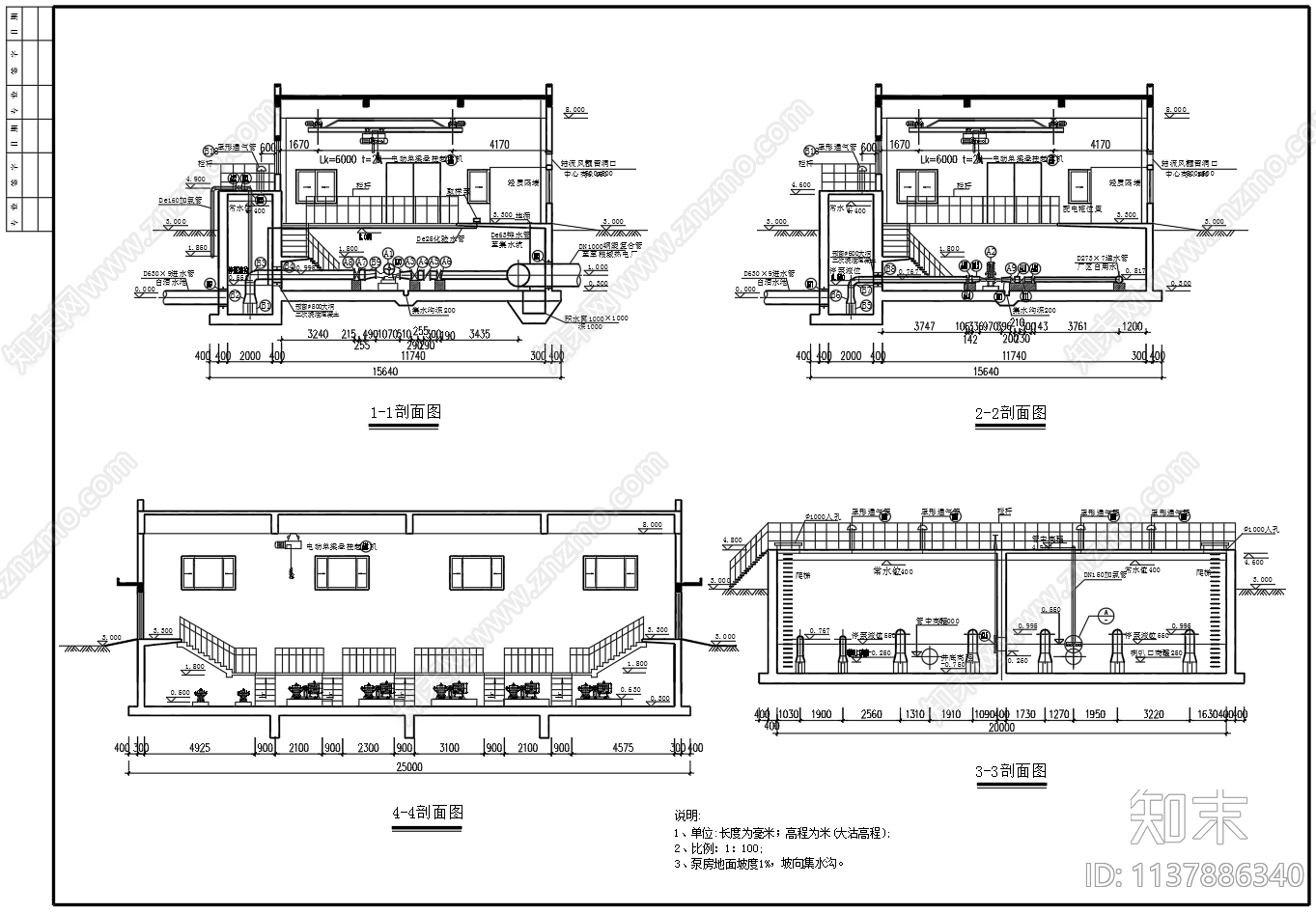 送水泵房平面剖面cad施工图下载【ID:1137886340】