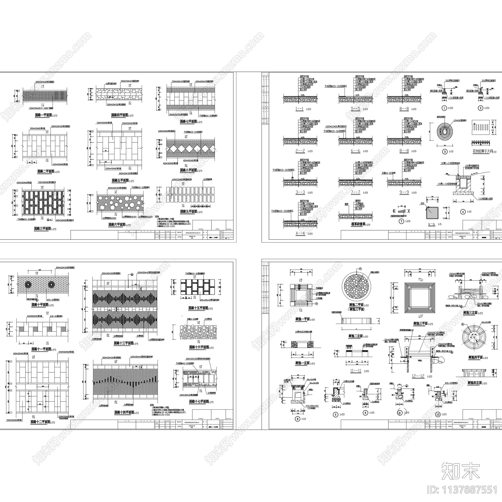 景观地面铺装图集19套施工图下载【ID:1137887551】