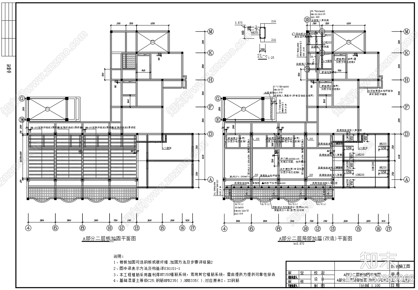 结构加固构造cad施工图下载【ID:1137888068】