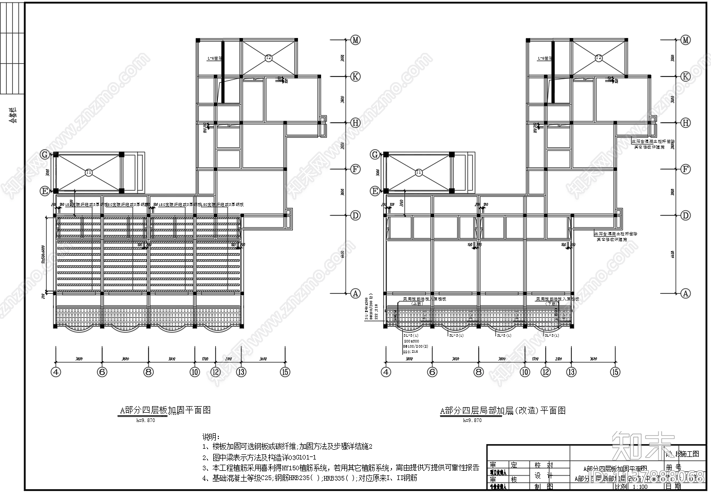 结构加固构造cad施工图下载【ID:1137888068】