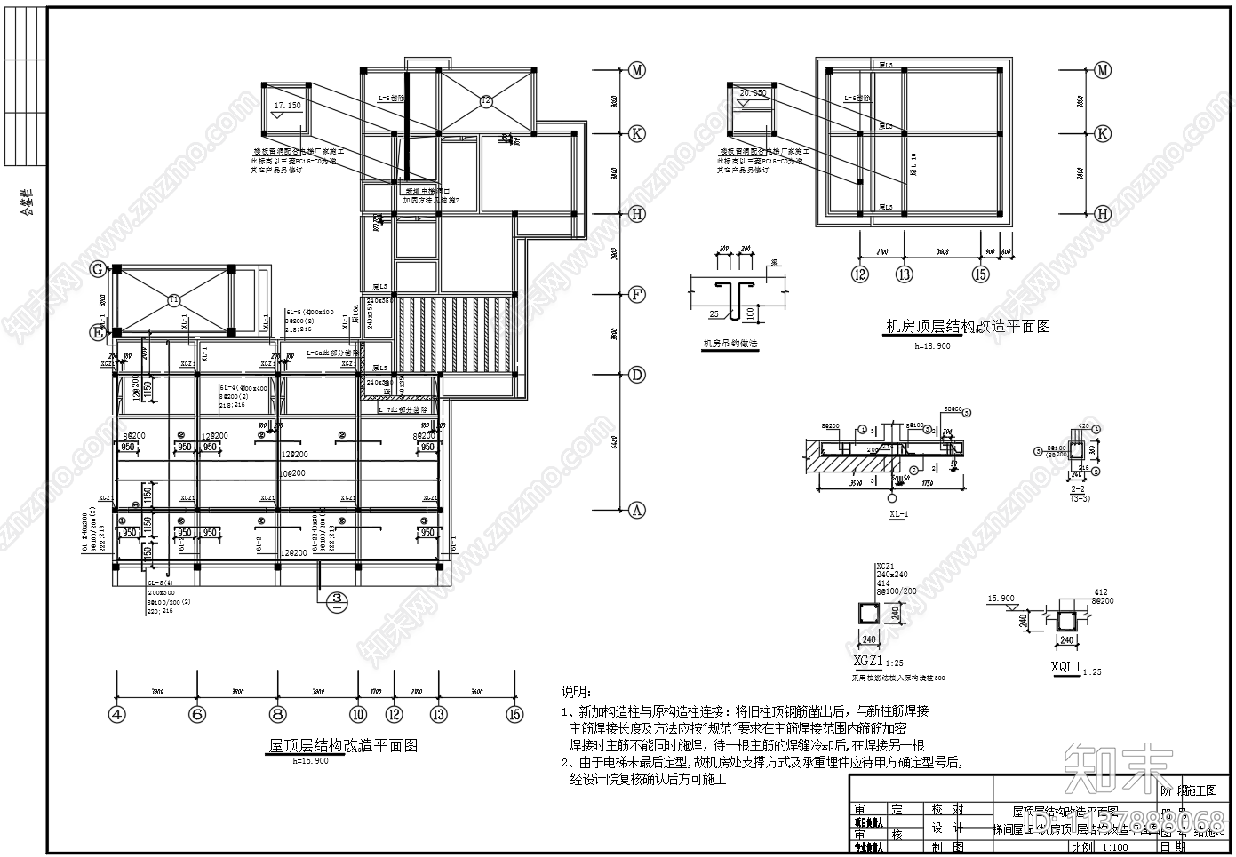 结构加固构造cad施工图下载【ID:1137888068】