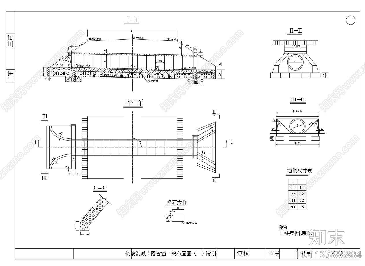 混凝土圆管涵结构cad施工图下载【ID:1137888984】