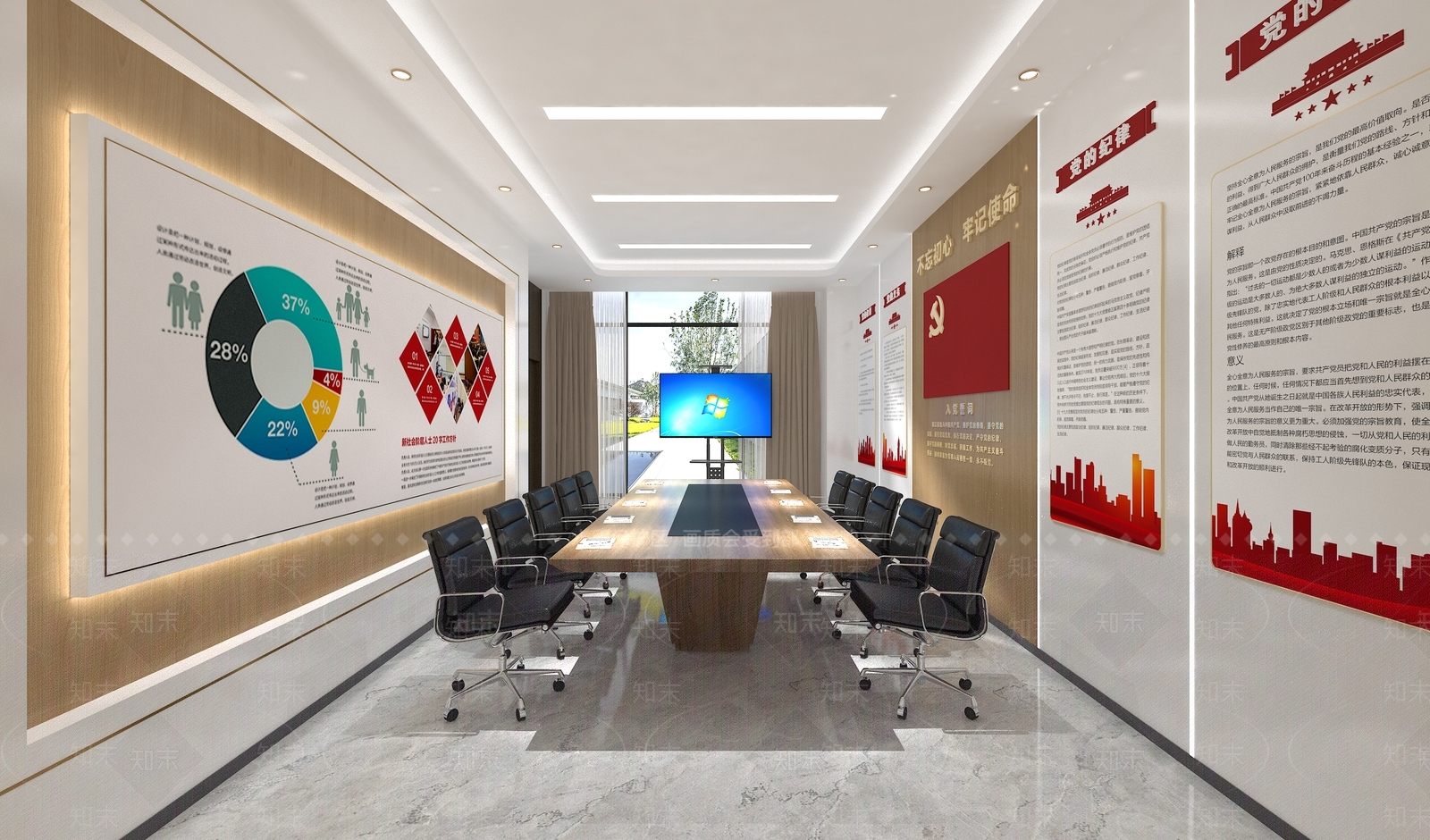 现代党建会议室3D模型下载【ID:1137977714】