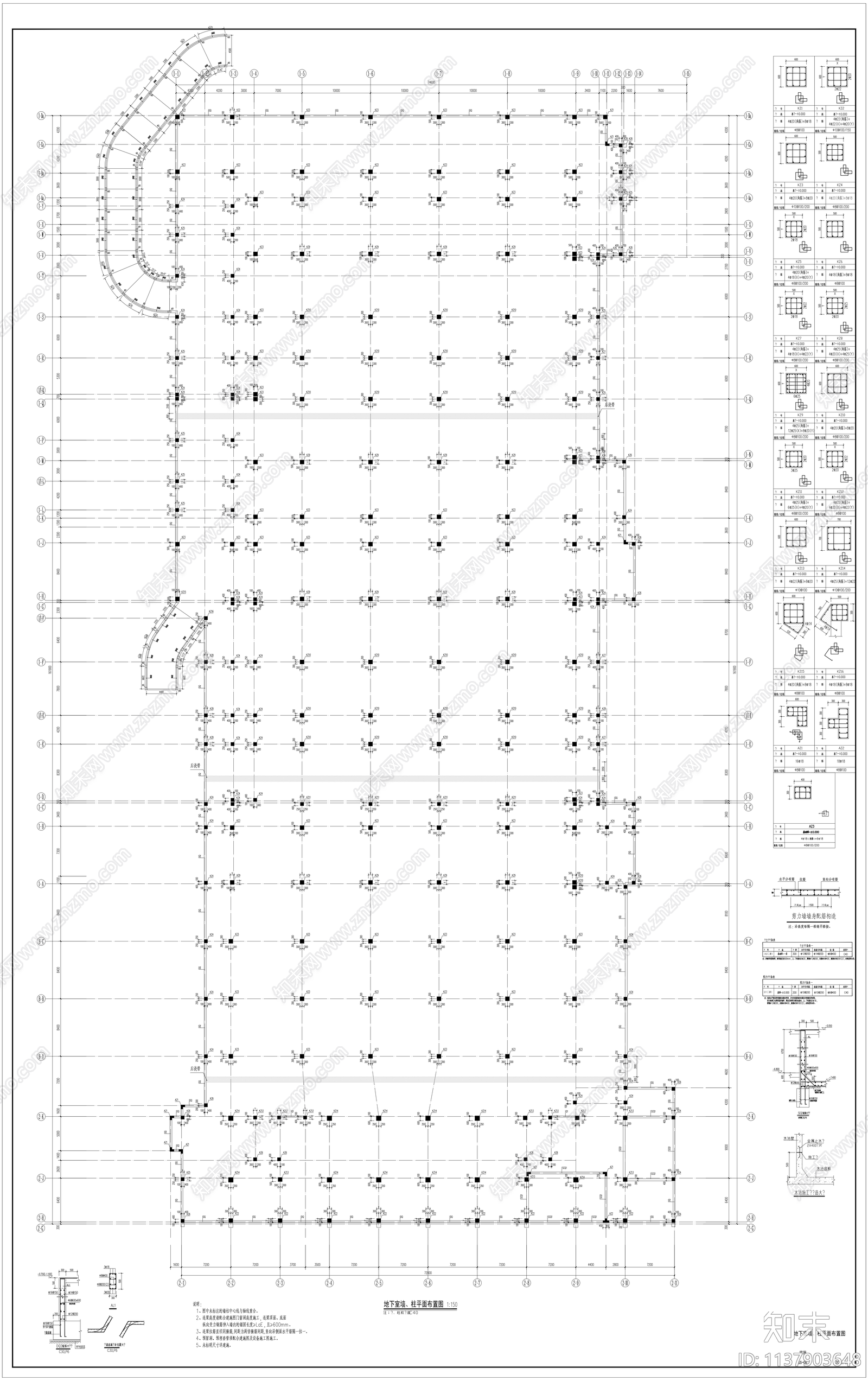 学校地下室结构cad施工图下载【ID:1137903648】