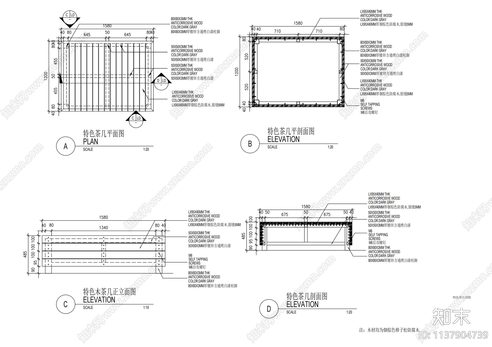 特色木桌木茶几施工图下载【ID:1137904739】