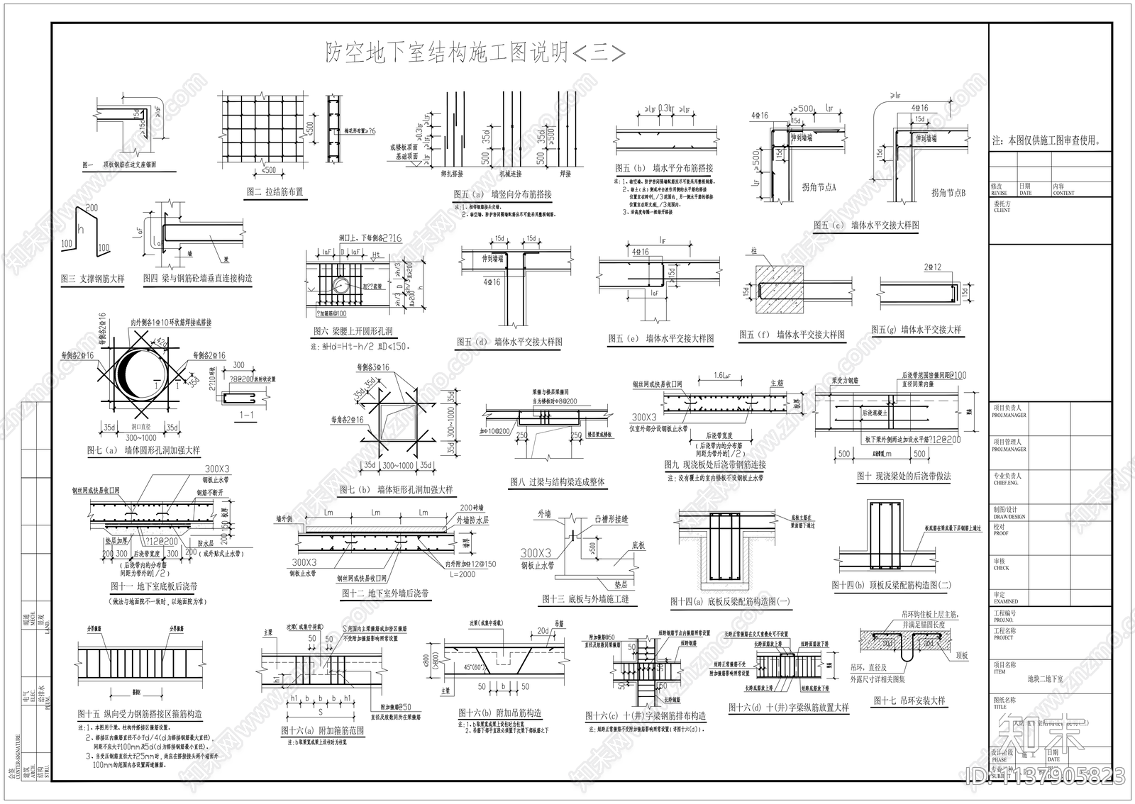 人防结构cad施工图下载【ID:1137905823】