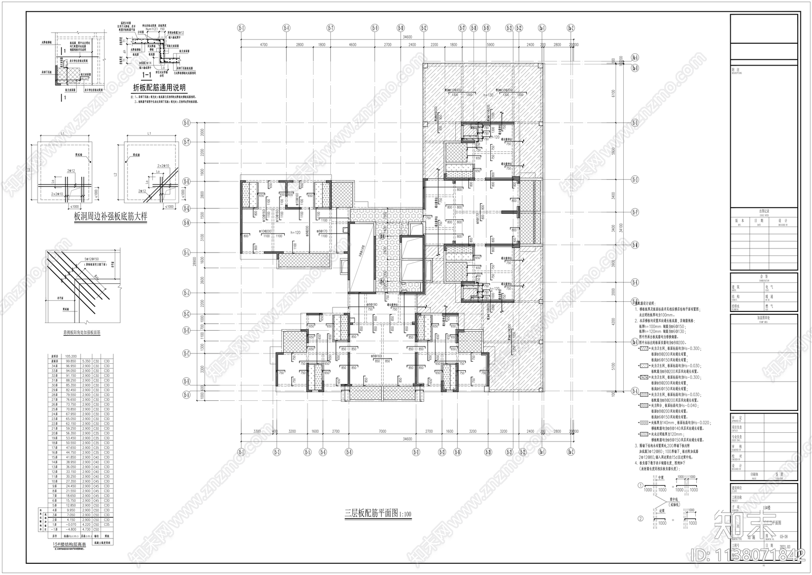 深圳高层住宅结构cad施工图下载【ID:1138071842】