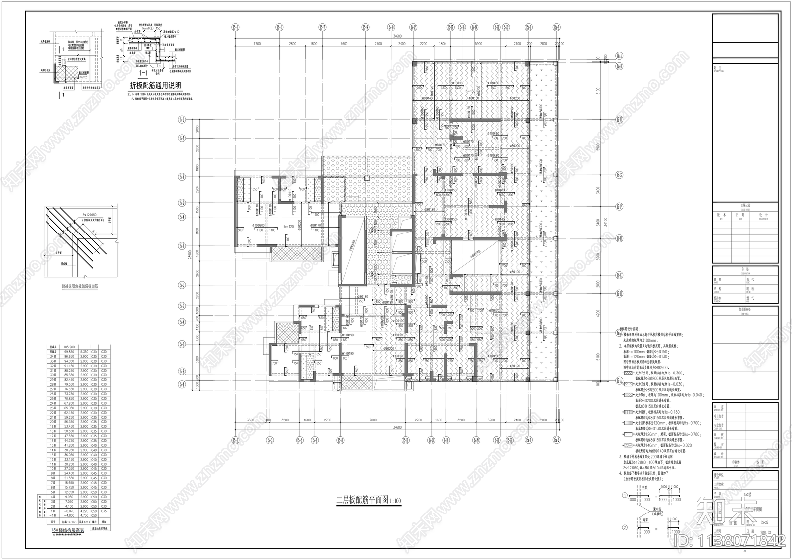 深圳高层住宅结构cad施工图下载【ID:1138071842】