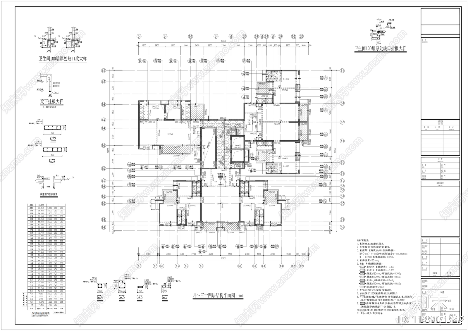 深圳高层住宅结构cad施工图下载【ID:1138071842】