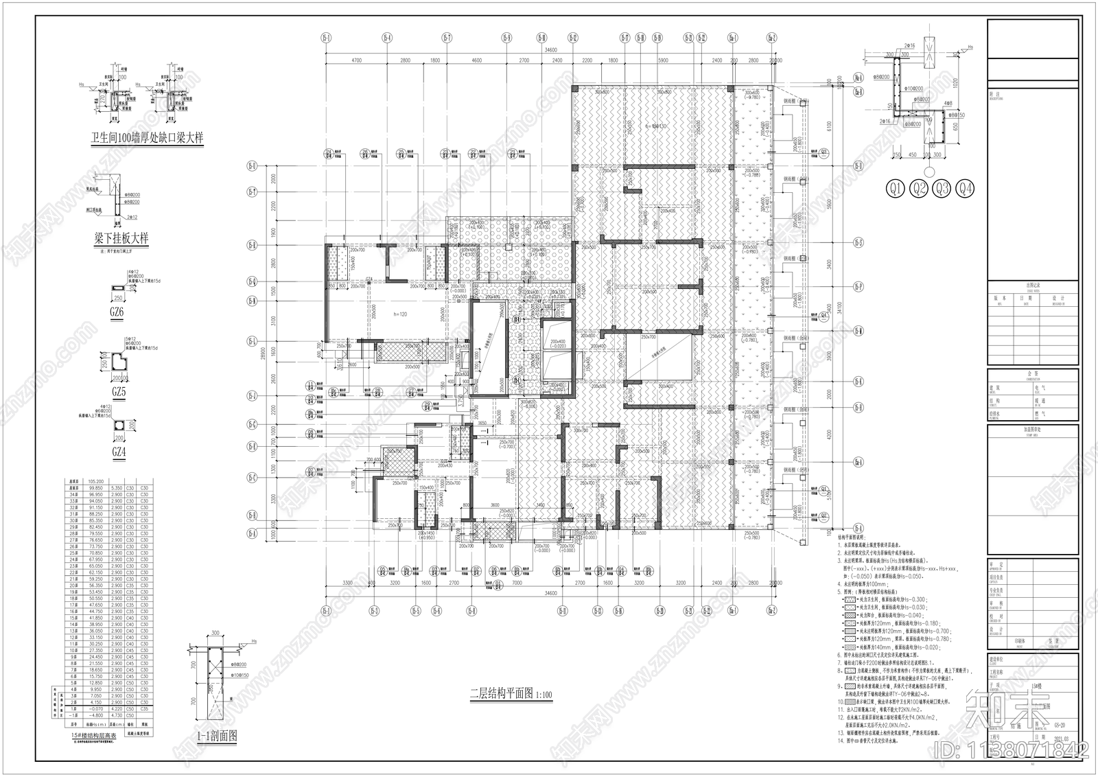 深圳高层住宅结构cad施工图下载【ID:1138071842】