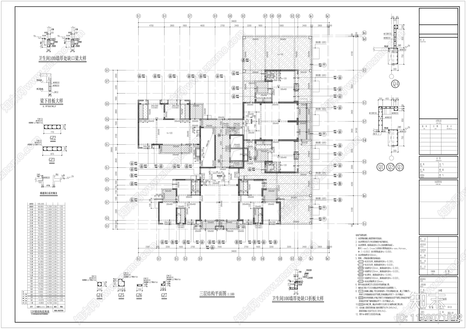 深圳高层住宅结构cad施工图下载【ID:1138071842】