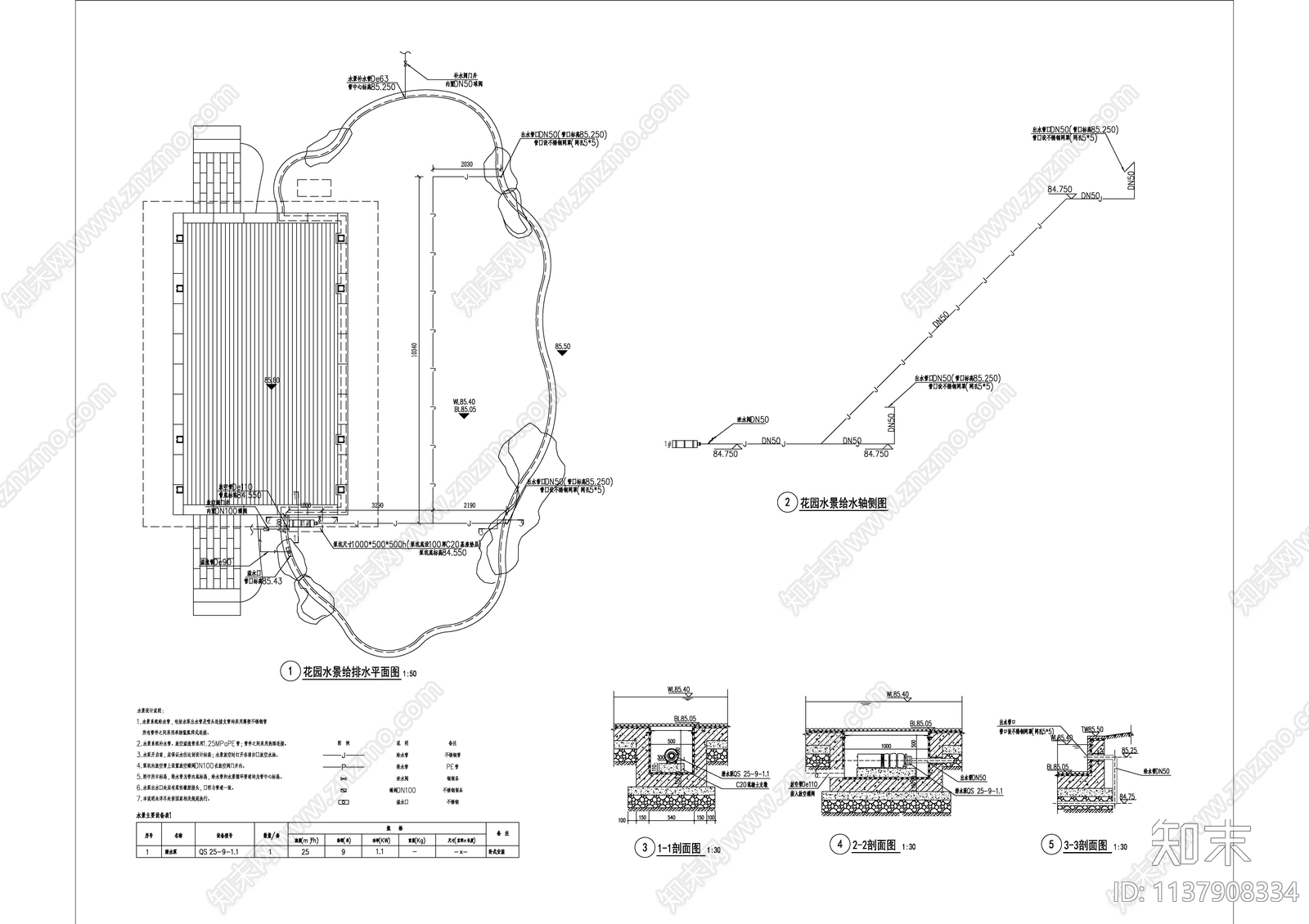 景观水景给排水cad施工图下载【ID:1137908334】