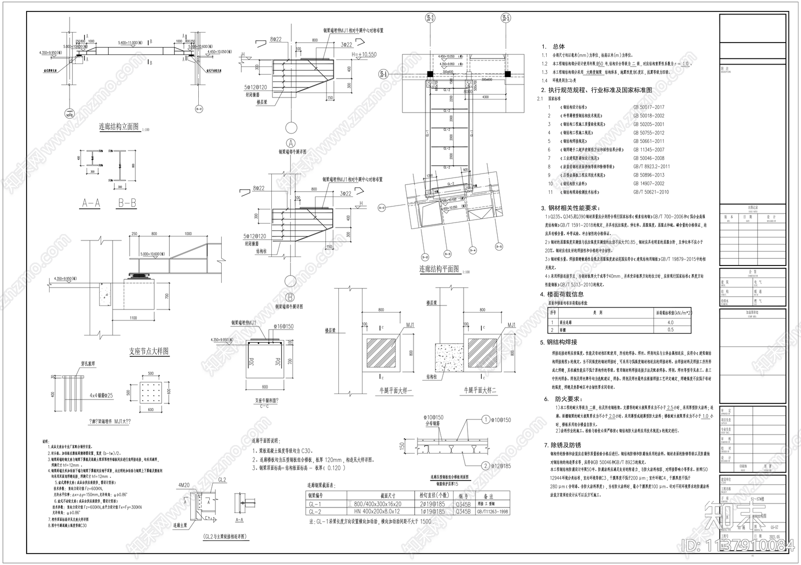 深圳商业综合体结构cad施工图下载【ID:1137910084】