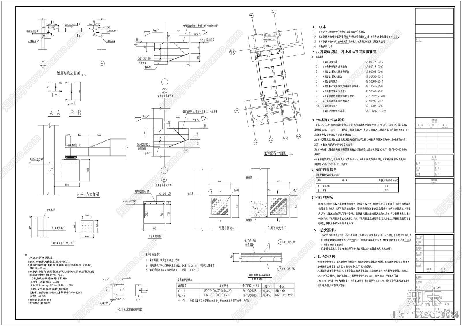 深圳商业综合体结构cad施工图下载【ID:1137910084】