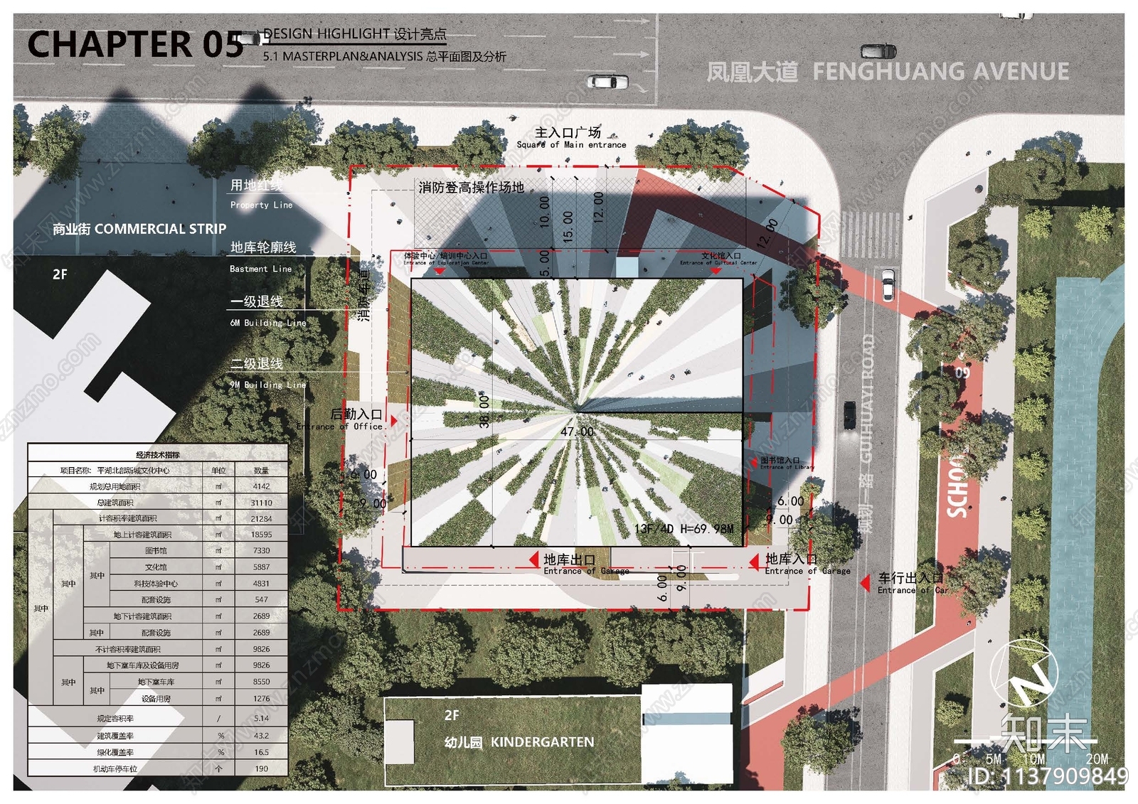 深圳平湖北部新城文化中心建筑方案文本下载【ID:1137909849】