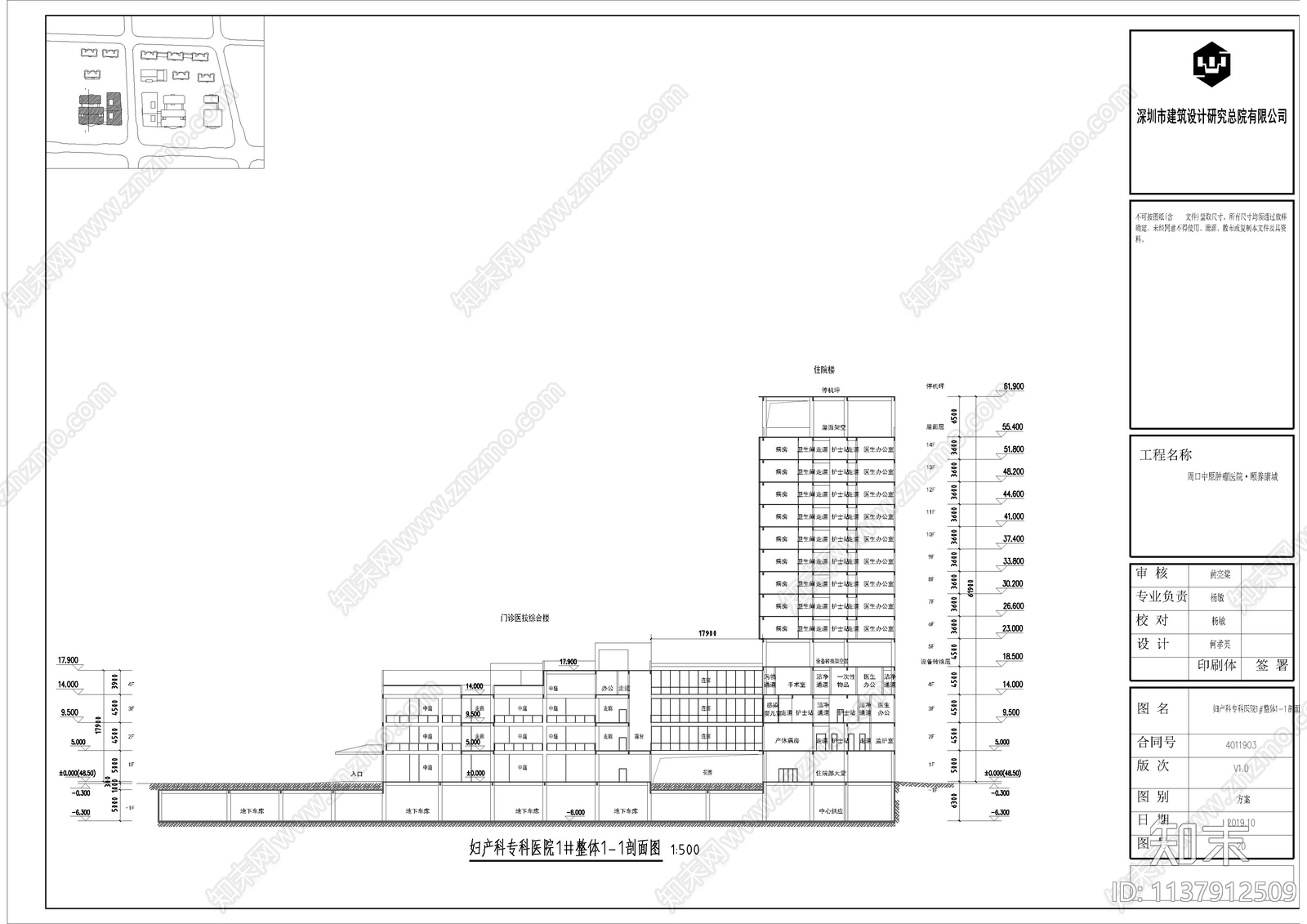 10套医院建筑cad施工图下载【ID:1137912509】