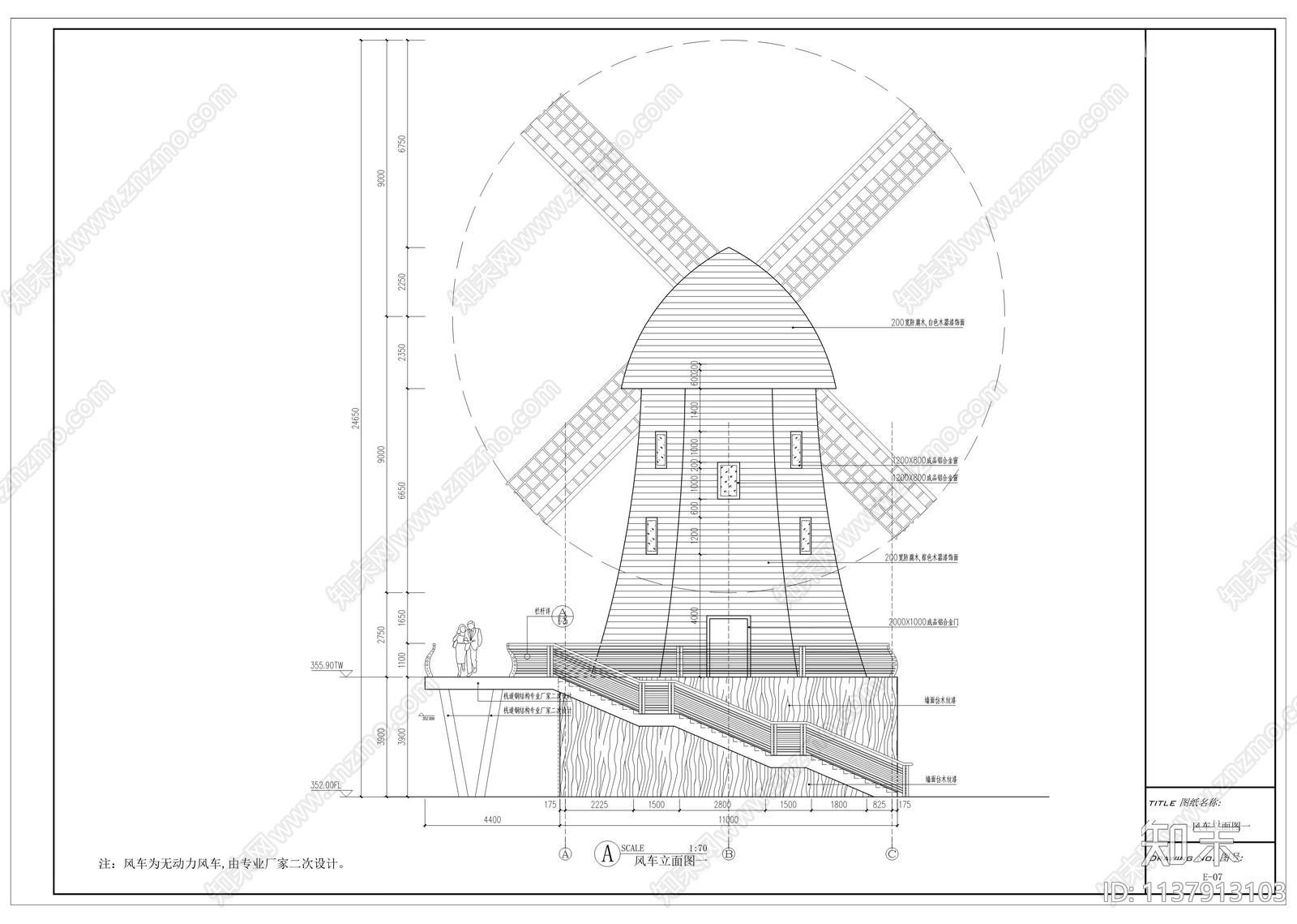 风车景观亭详图施工图下载【ID:1137913103】