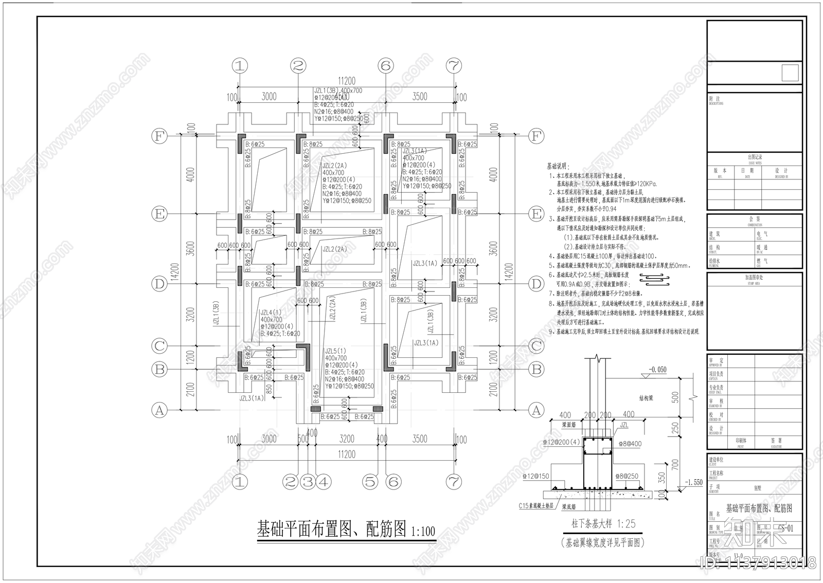 沈总别墅结构cad施工图下载【ID:1137913018】