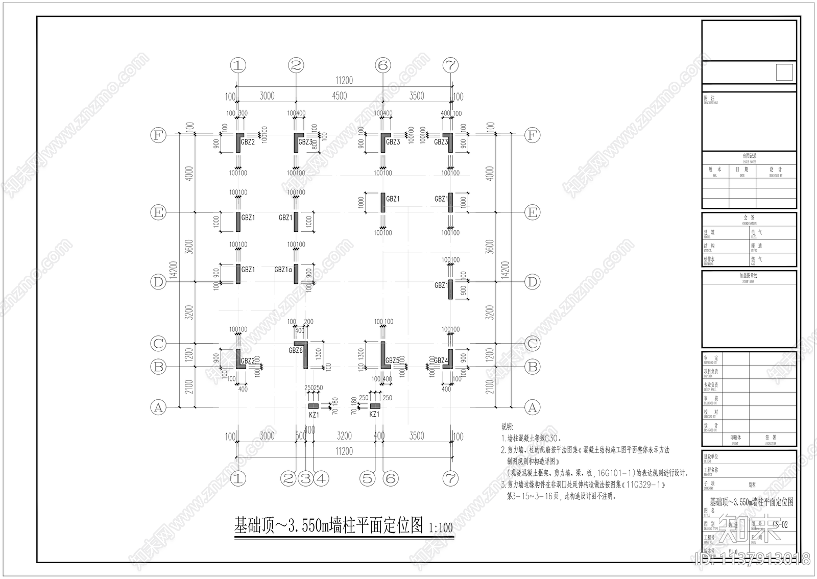 沈总别墅结构cad施工图下载【ID:1137913018】