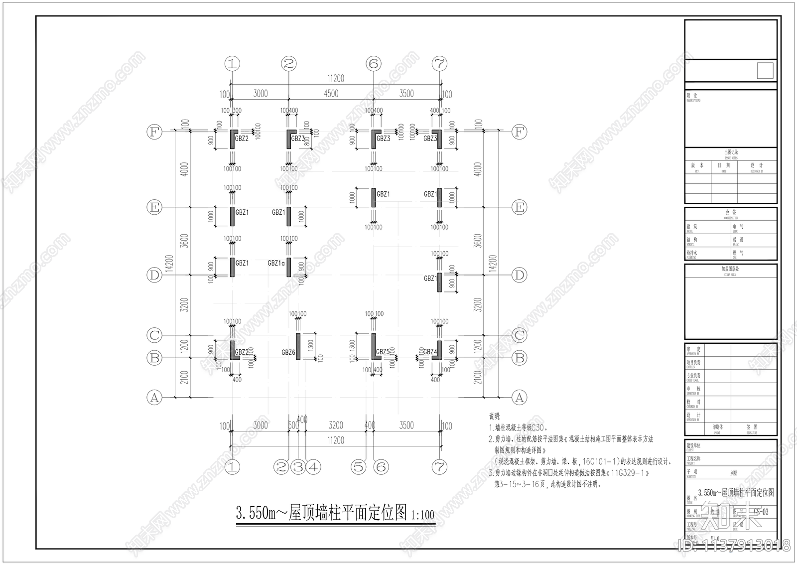 沈总别墅结构cad施工图下载【ID:1137913018】