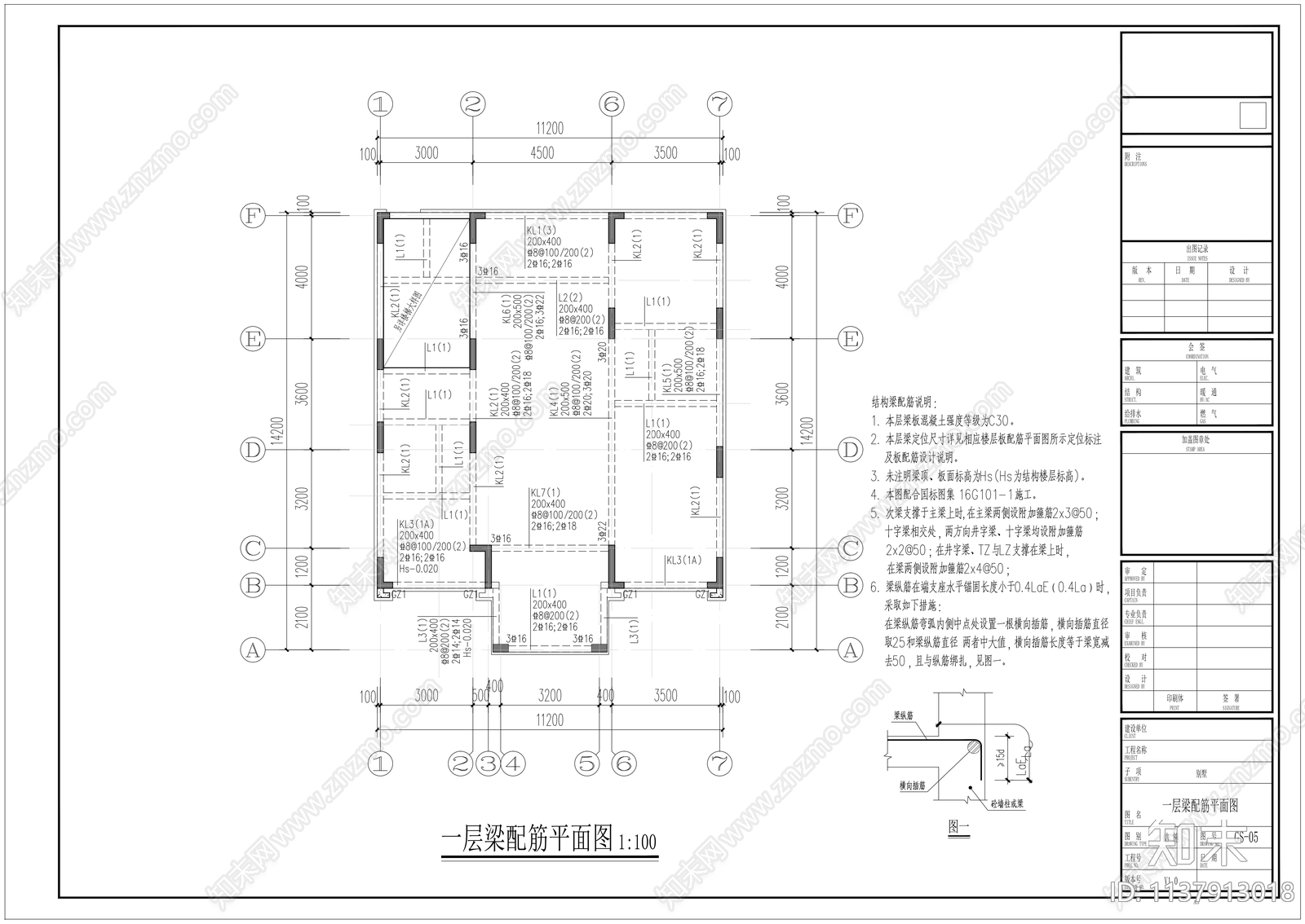 沈总别墅结构cad施工图下载【ID:1137913018】