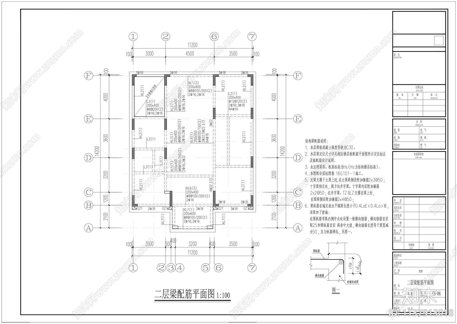 沈总别墅结构cad施工图下载【ID:1137913018】