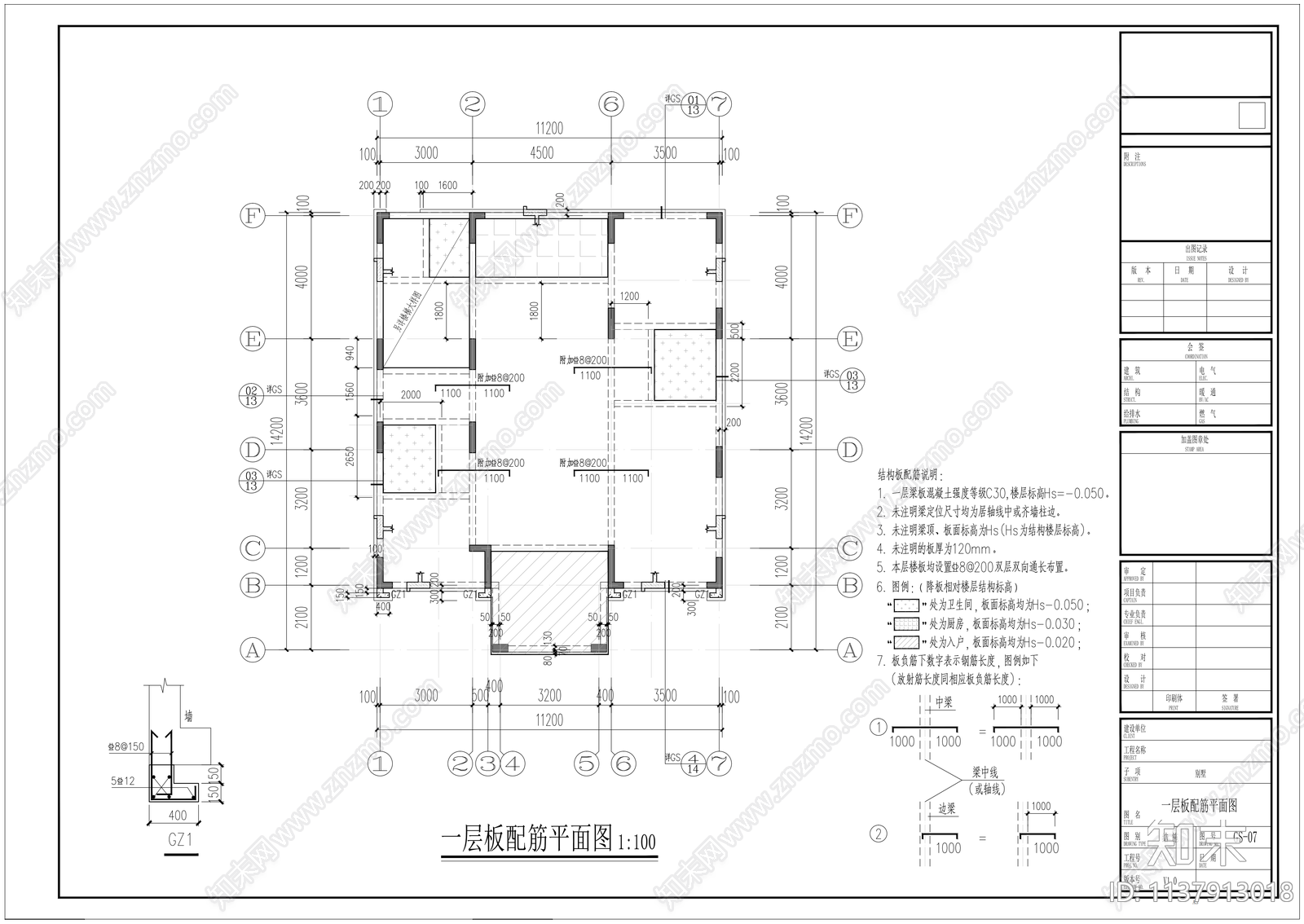 沈总别墅结构cad施工图下载【ID:1137913018】