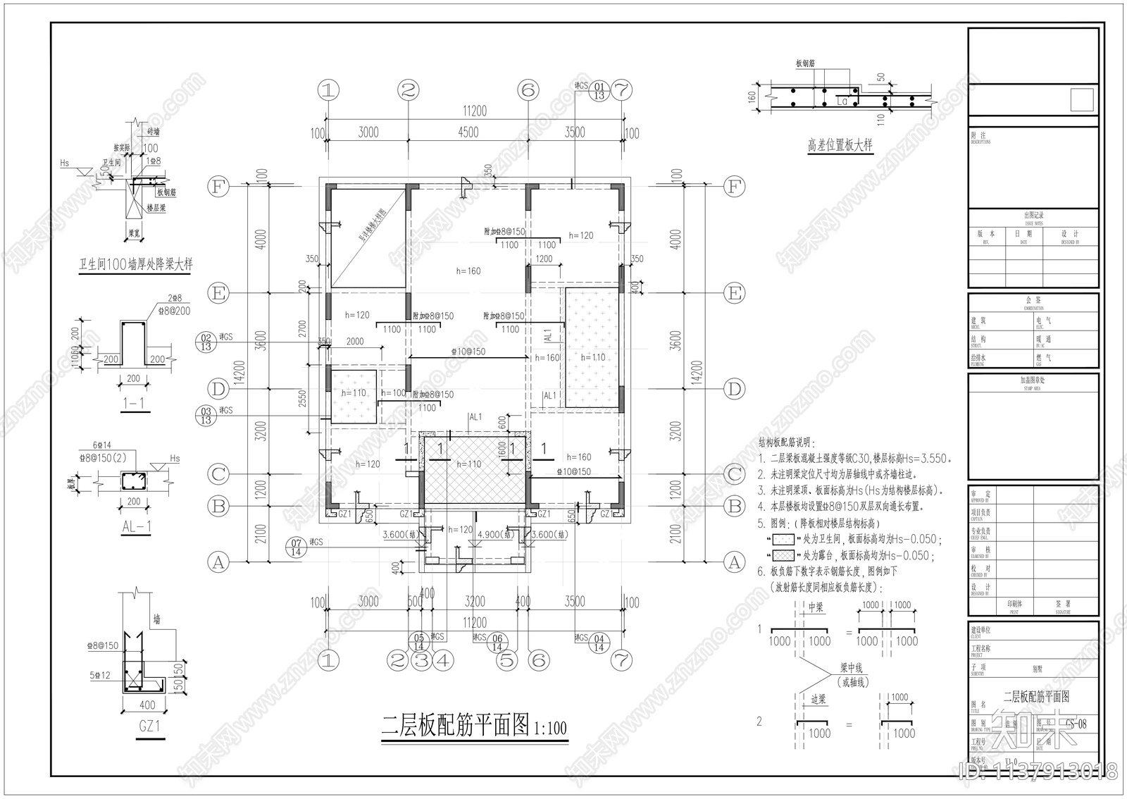 沈总别墅结构cad施工图下载【ID:1137913018】