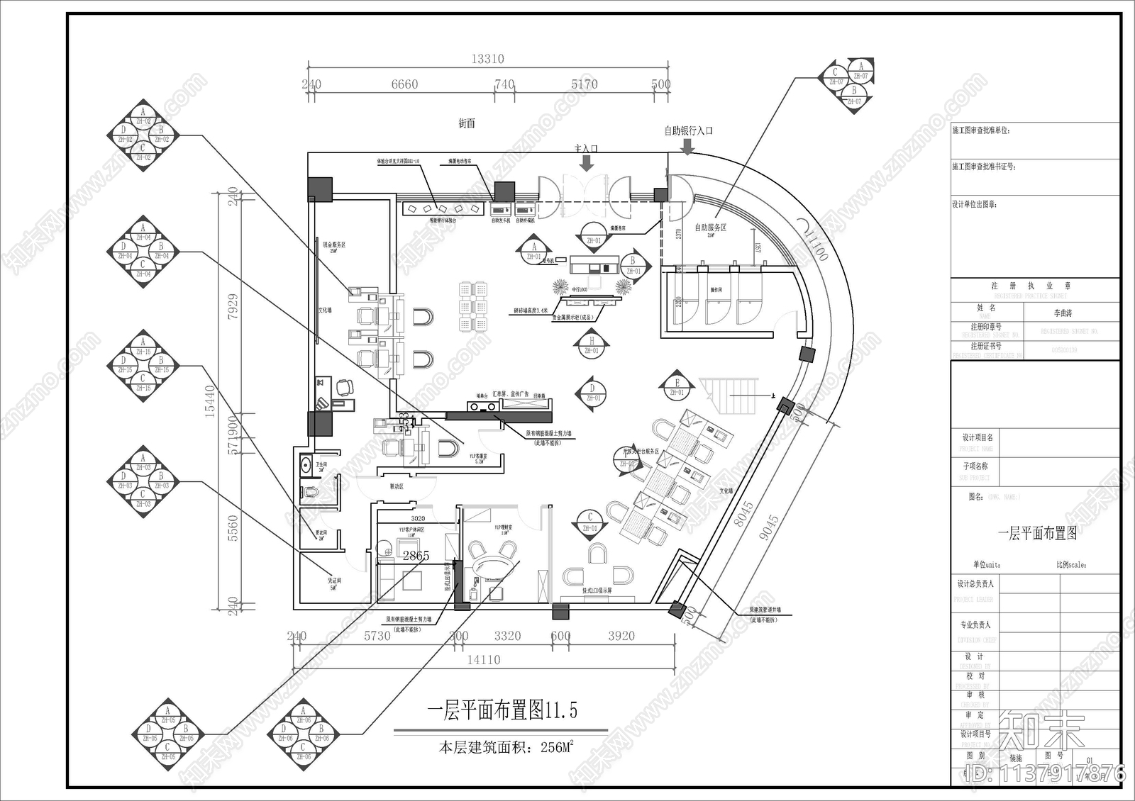 中国银行网点cad施工图下载【ID:1137917876】
