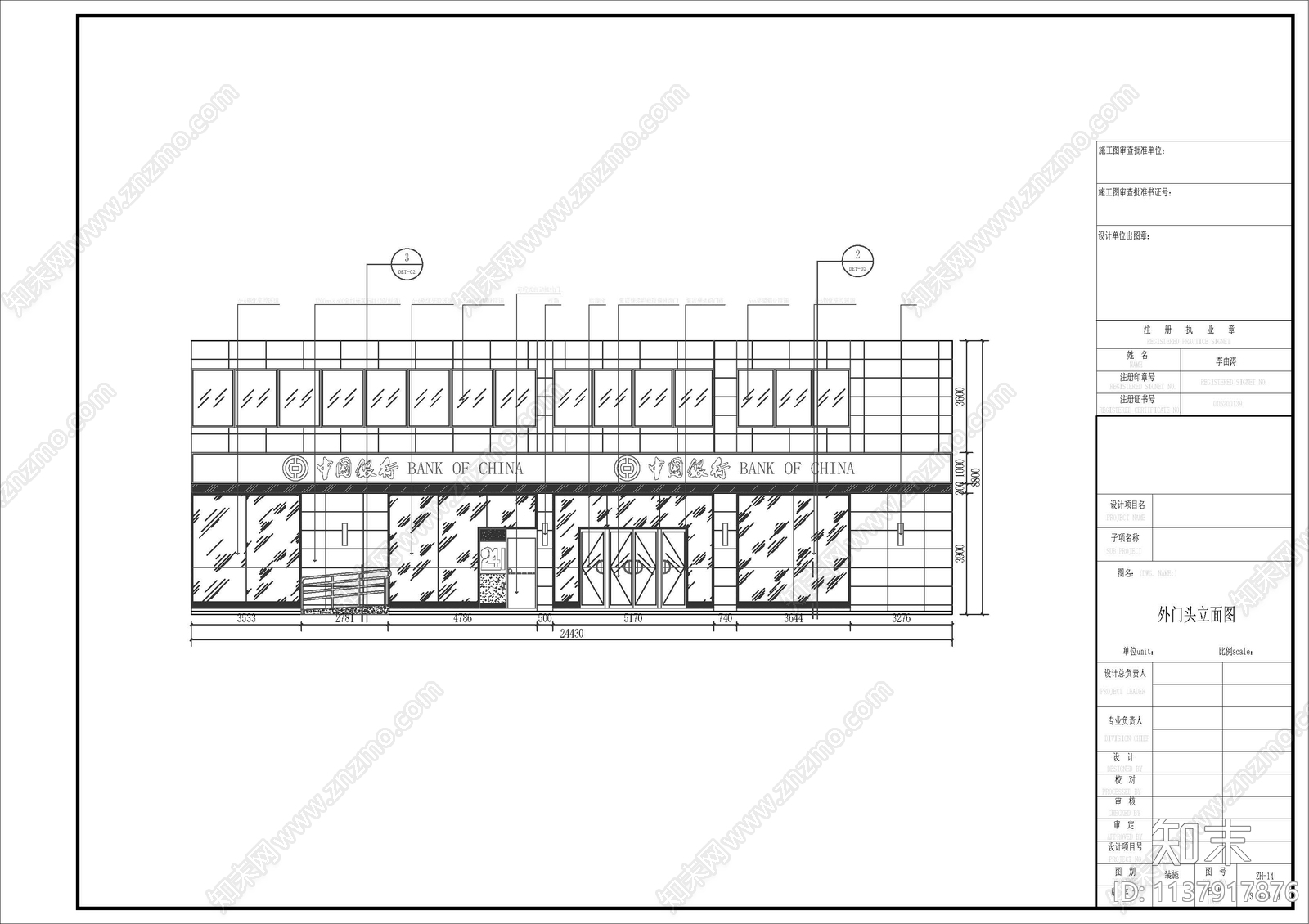 中国银行网点cad施工图下载【ID:1137917876】