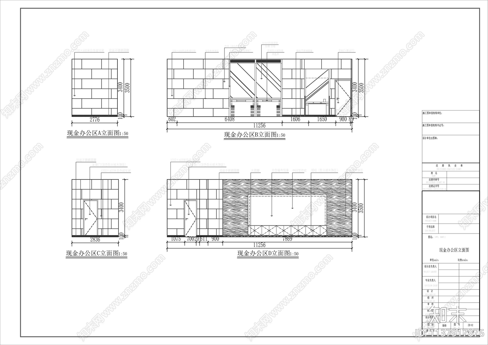 中国银行网点cad施工图下载【ID:1137917876】
