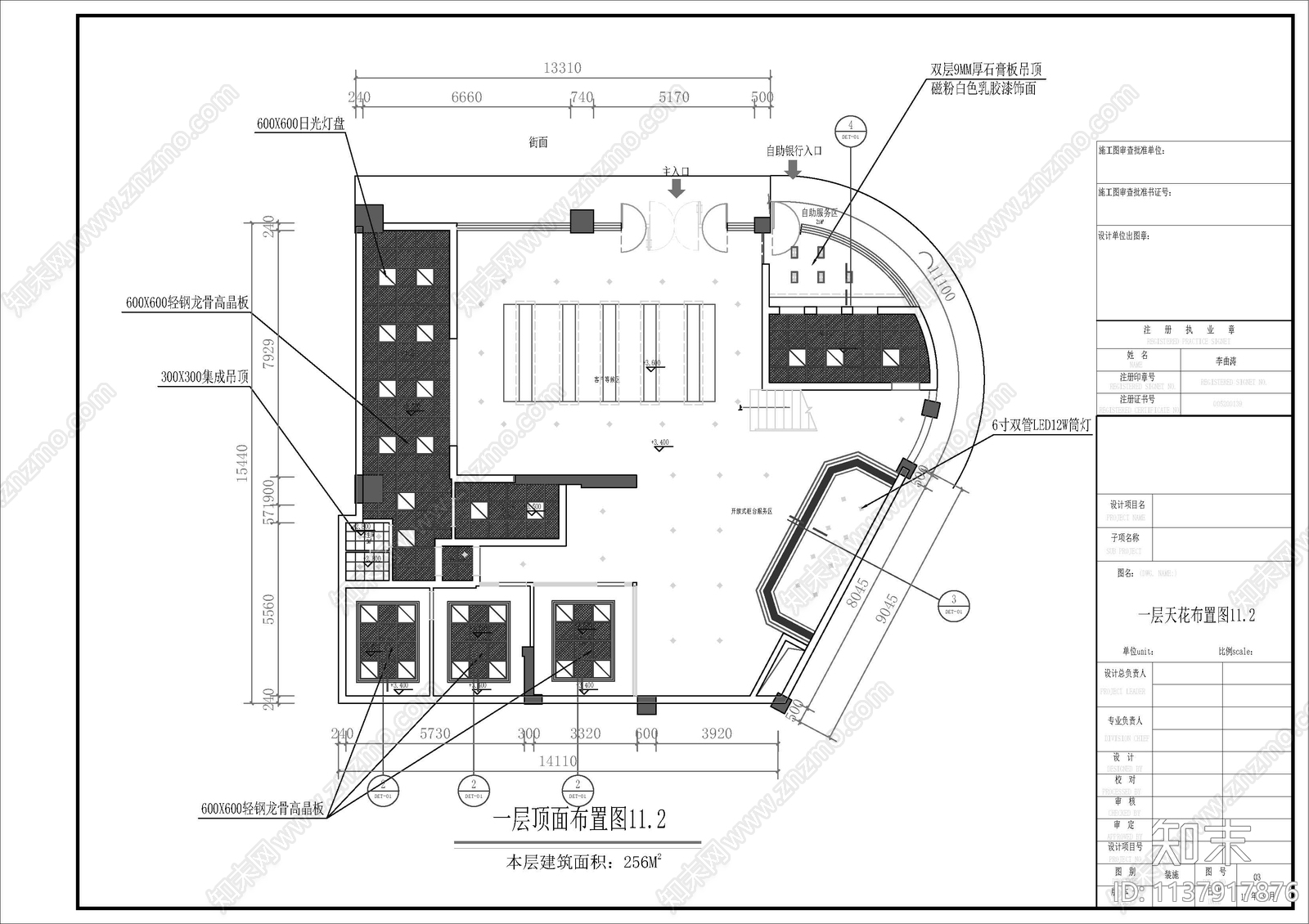 中国银行网点cad施工图下载【ID:1137917876】
