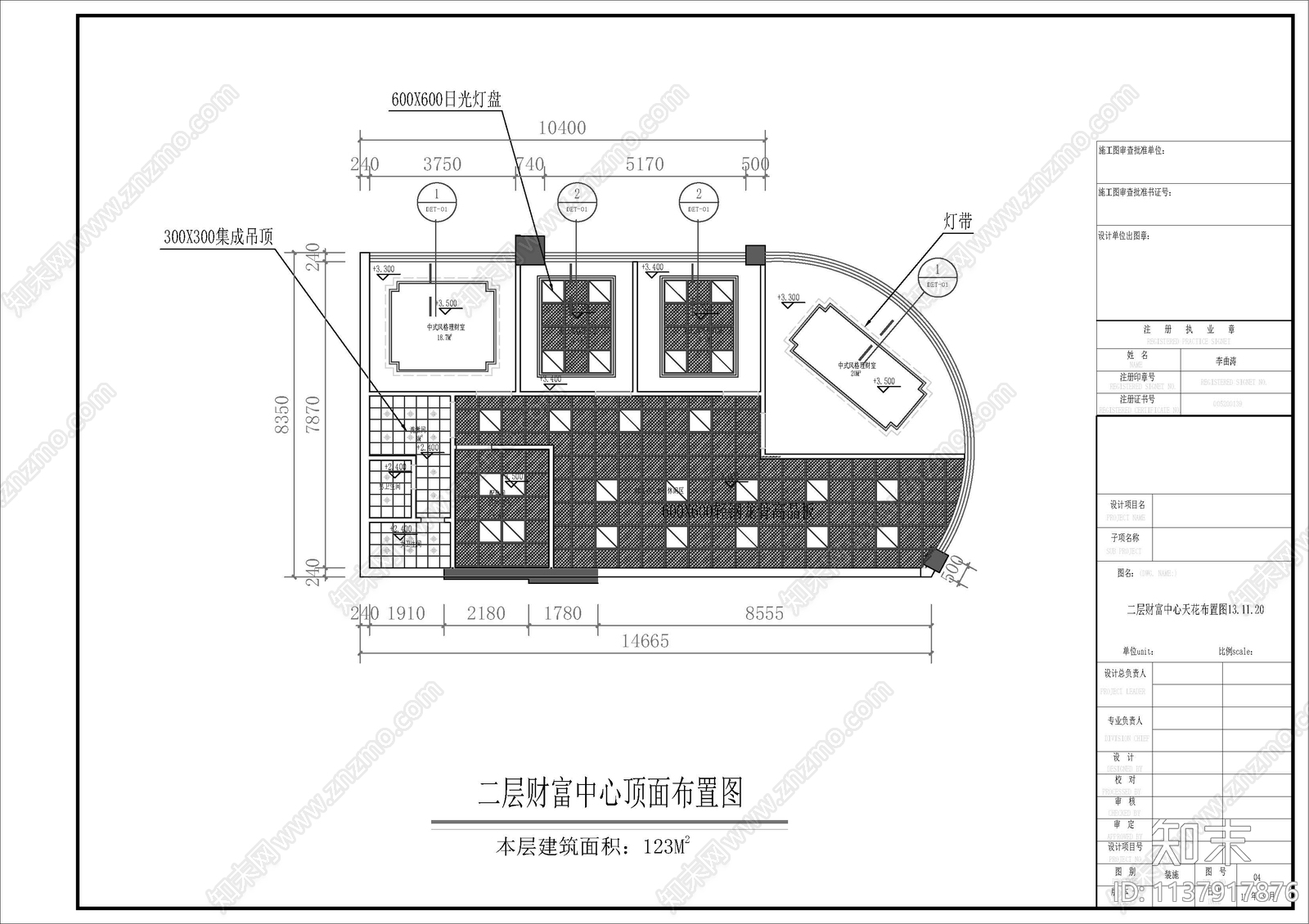 中国银行网点cad施工图下载【ID:1137917876】