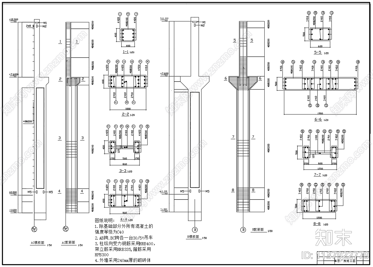 混凝土单层工业厂房建筑施工图下载【ID:1137922779】