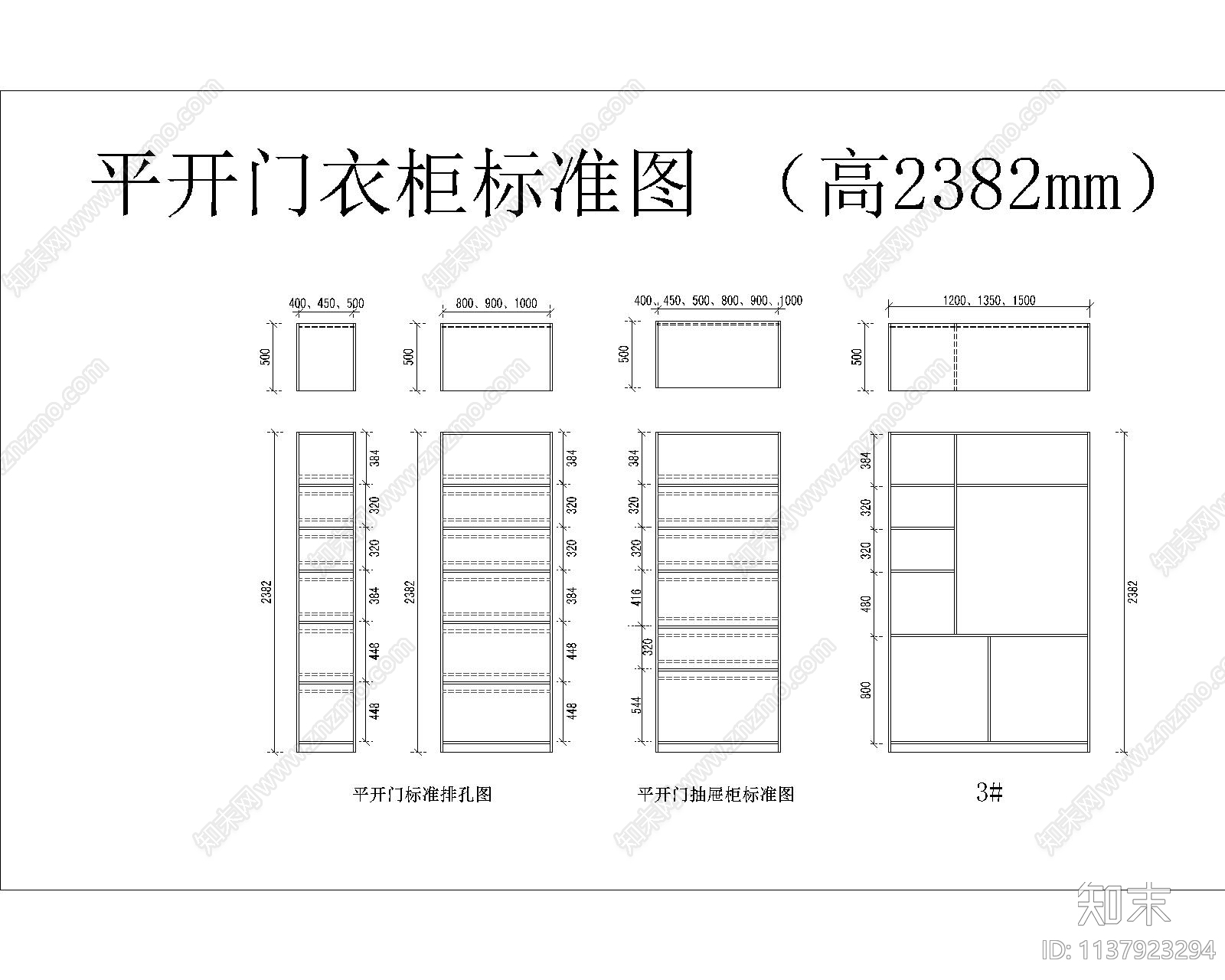 衣柜组合cad施工图下载【ID:1137923294】