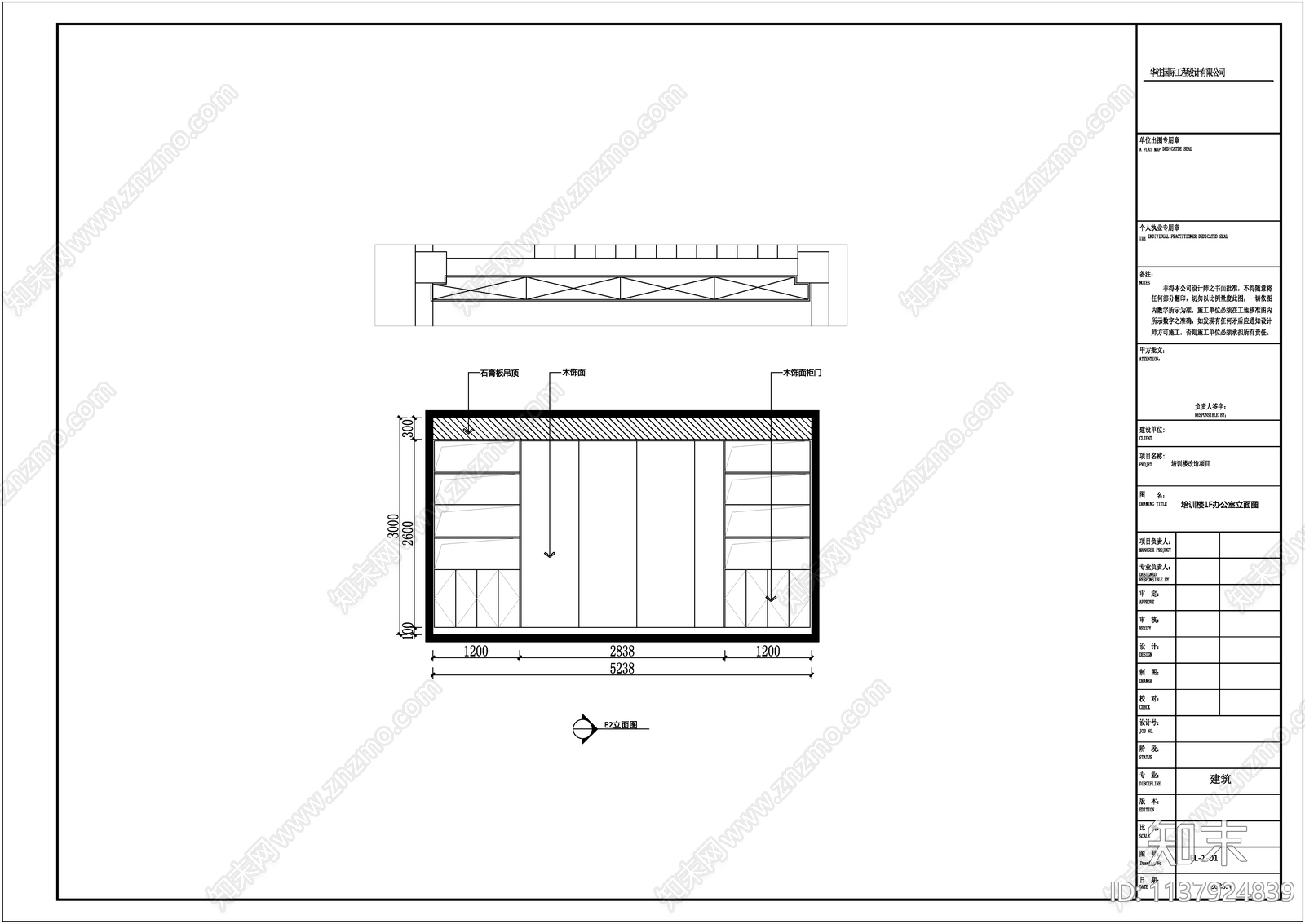 培训楼室内装修cad施工图下载【ID:1137924839】