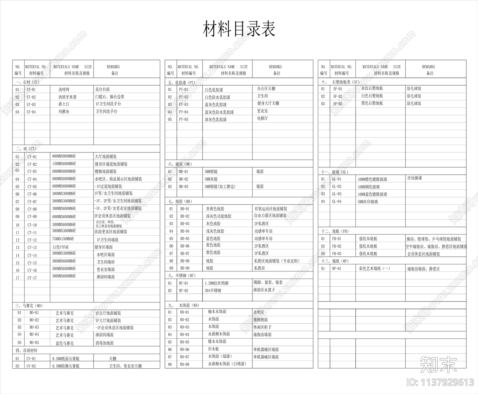 金康博健身会所cad施工图下载【ID:1137929613】