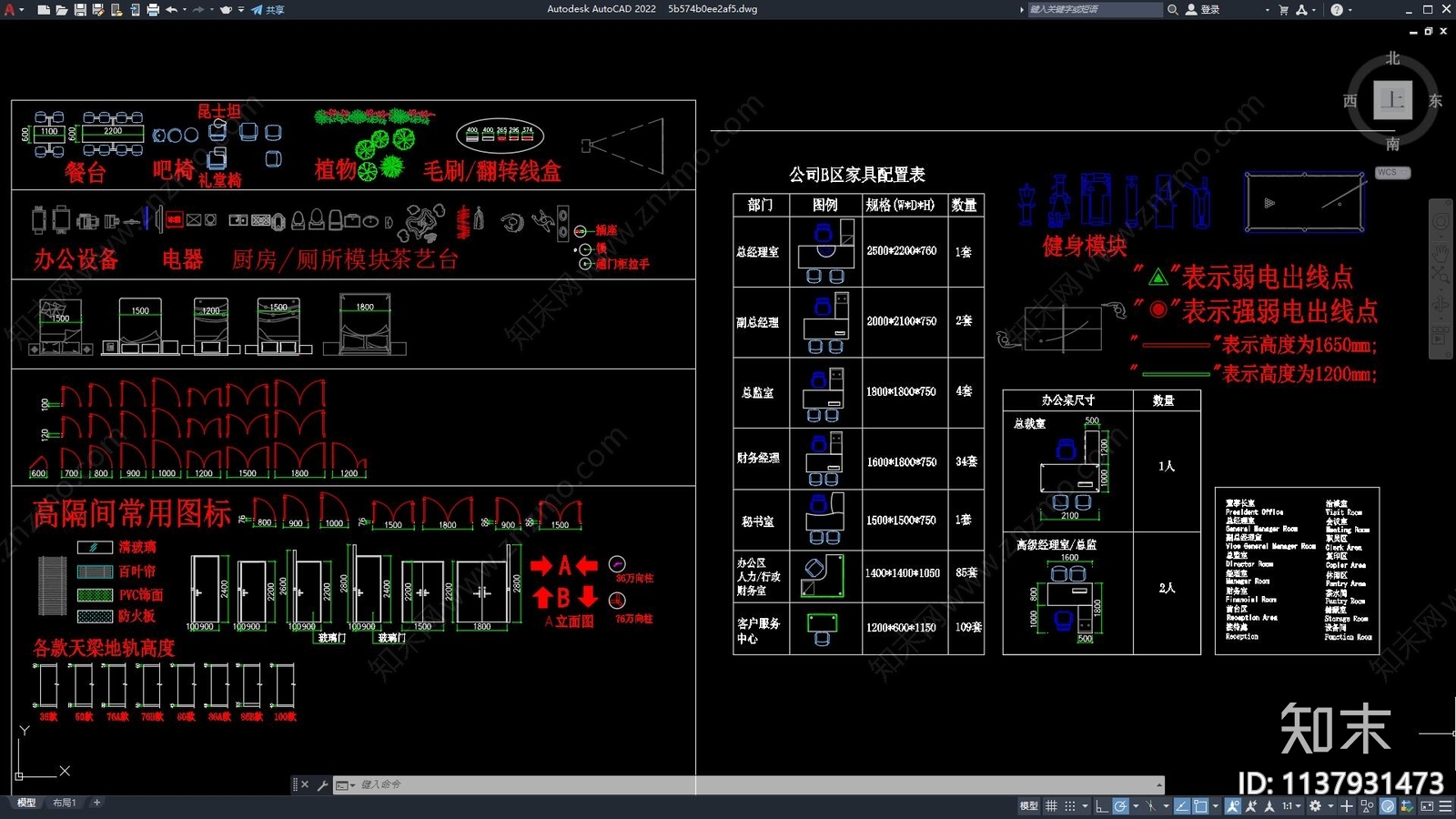 办公常用家具cad施工图下载【ID:1137931473】