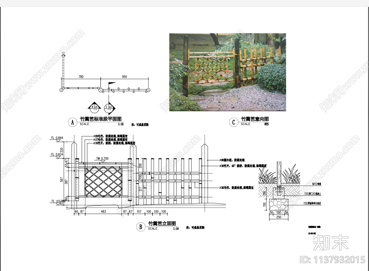 小院门竹篱笆施工图下载【ID:1137932015】