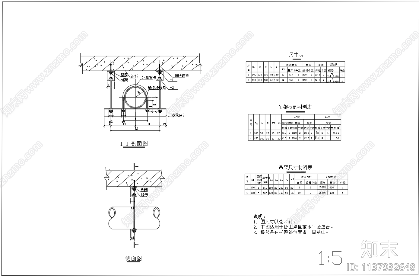 管道吊架托架cad施工图下载【ID:1137932648】