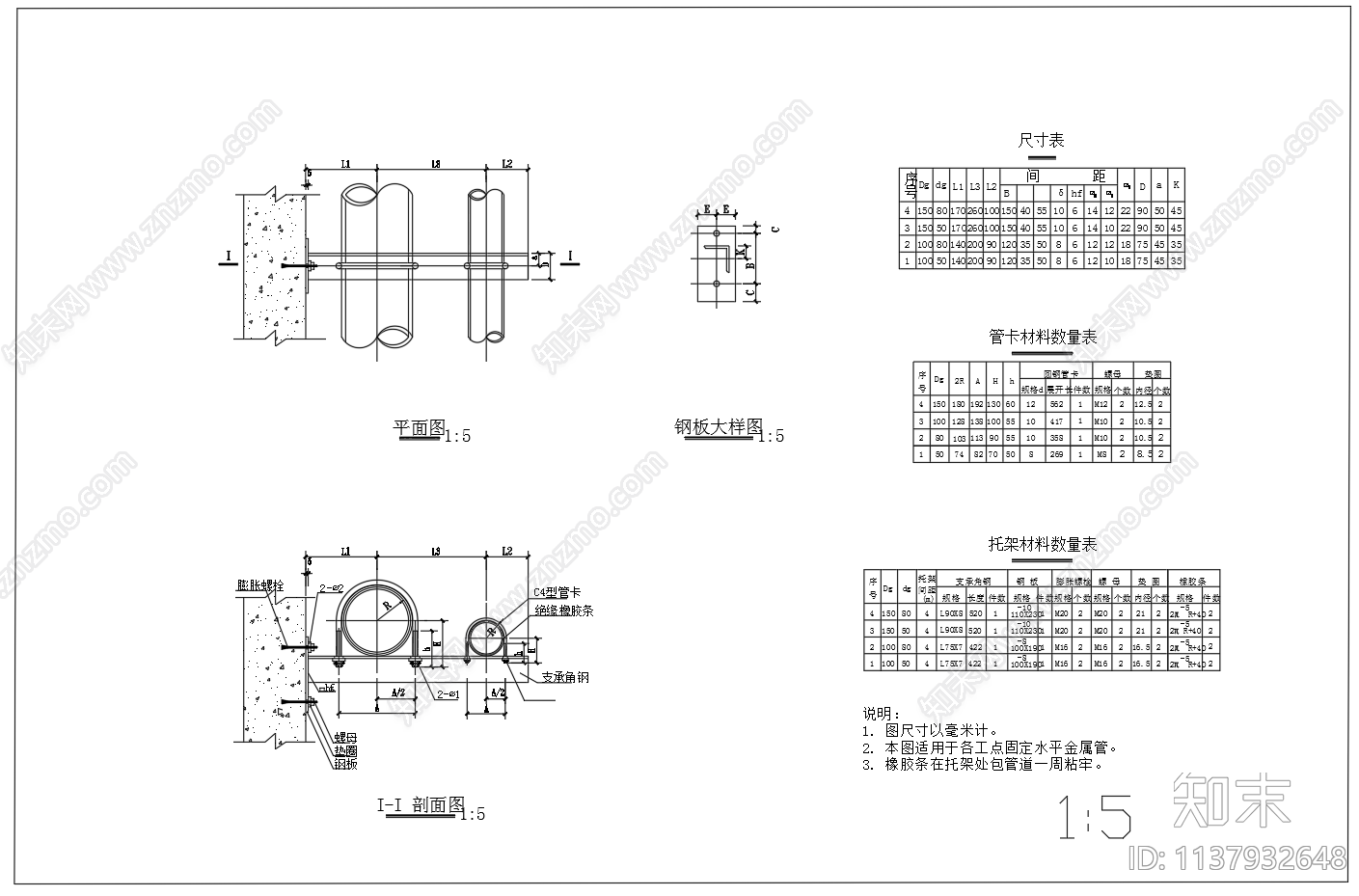 管道吊架托架cad施工图下载【ID:1137932648】