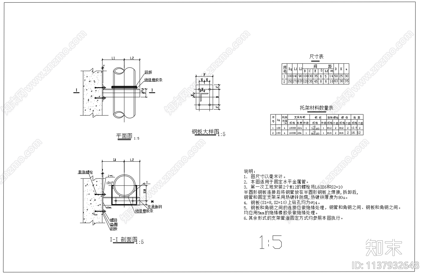 管道吊架托架cad施工图下载【ID:1137932648】