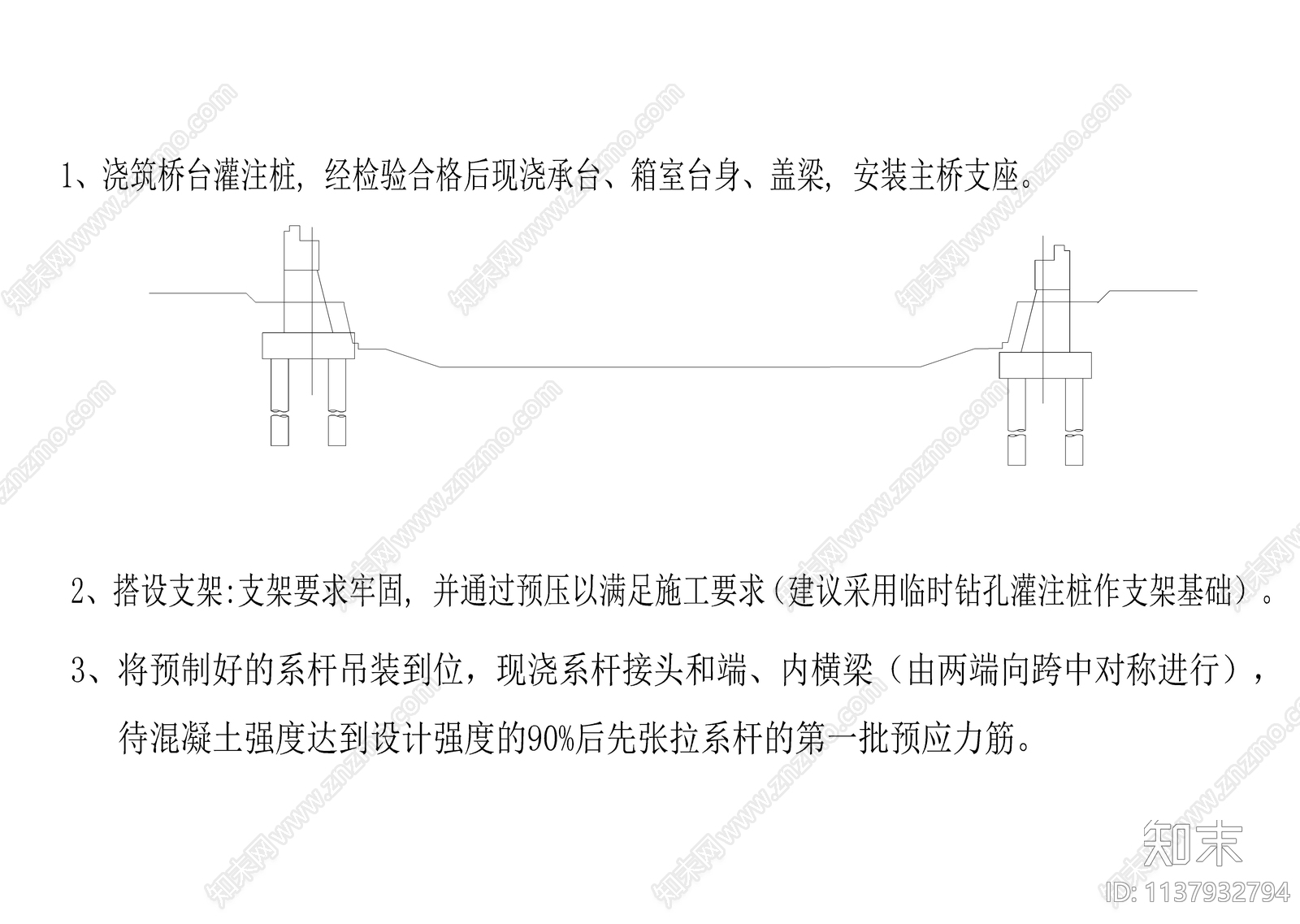 系杆拱cad施工图下载【ID:1137932794】