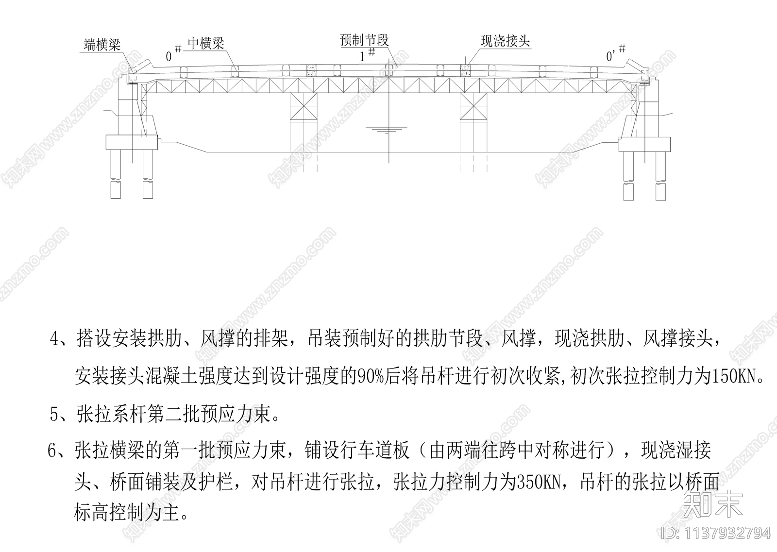 系杆拱cad施工图下载【ID:1137932794】