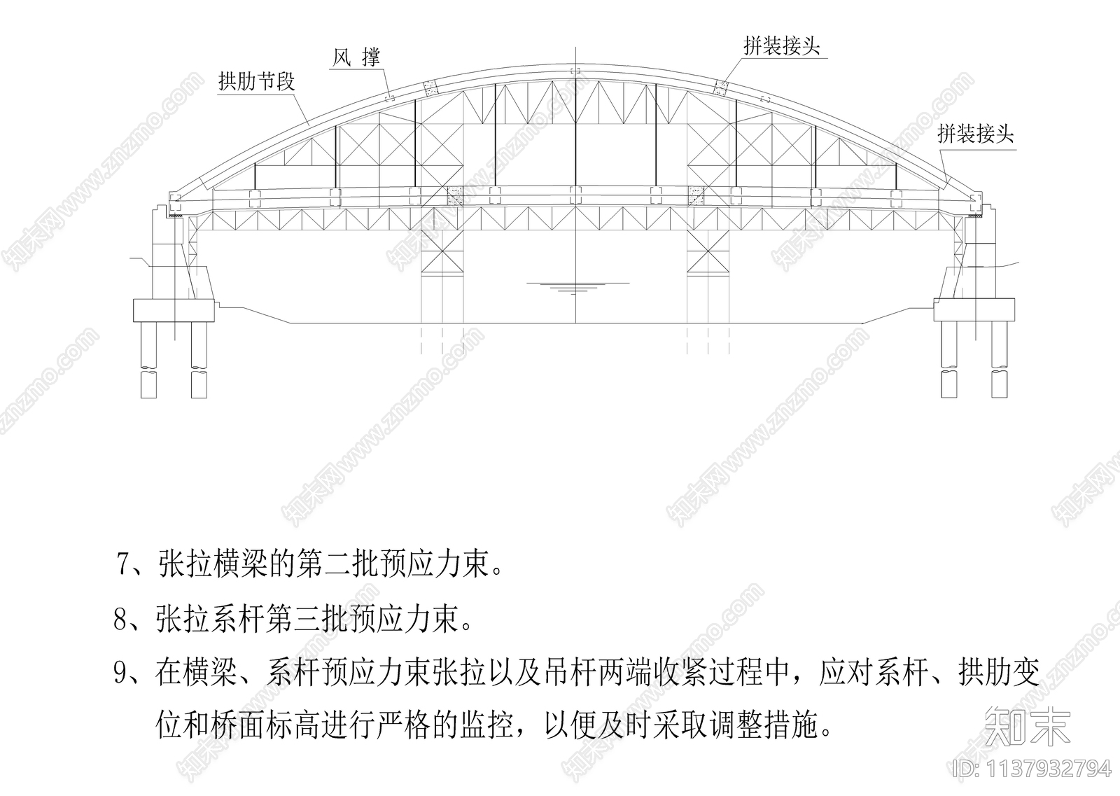 系杆拱cad施工图下载【ID:1137932794】