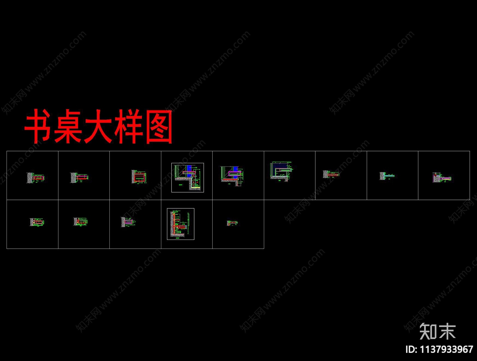 书桌大样施工图下载【ID:1137933967】